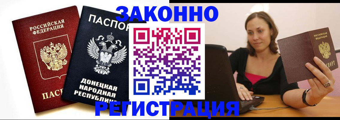 прописка паспорт в Карачеве