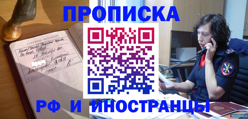 прописка для военкомата в Карачеве