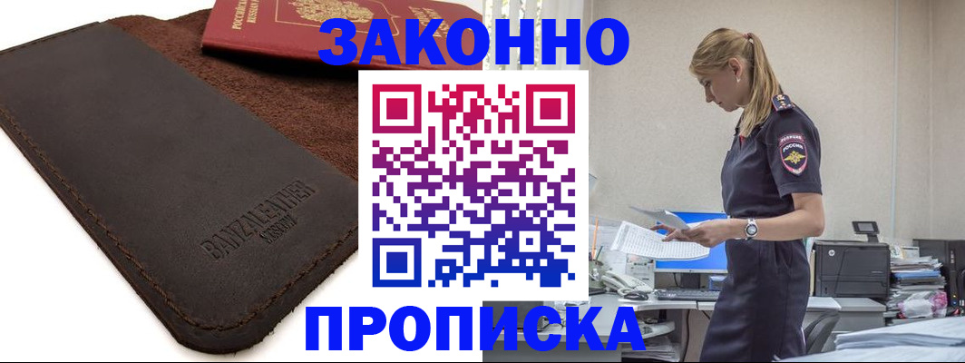 где прописаться в Карачеве