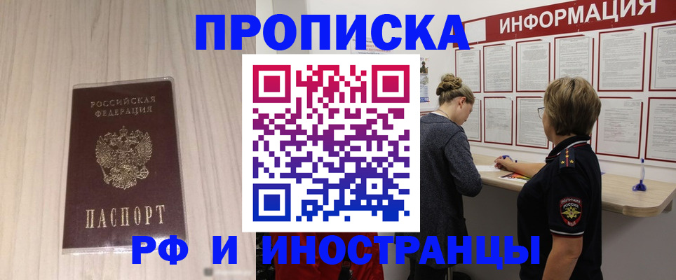 прописка штамп в Карачеве