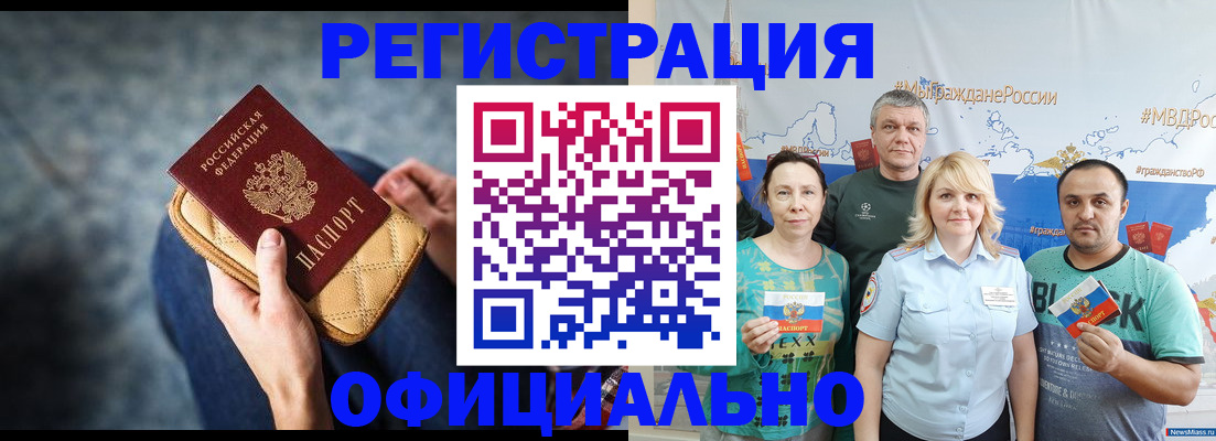 прописка гарантия в Карачеве