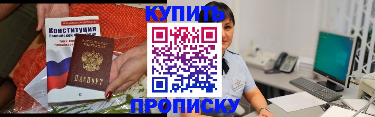 прописка иностранных граждан в Карачеве